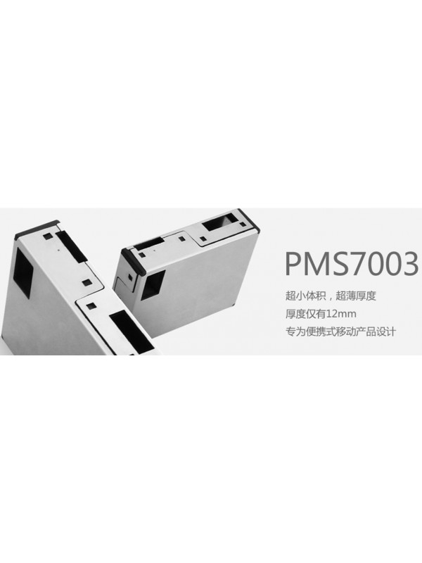 PM2.5感測器 ( 攀藤G7 ) PMS7003